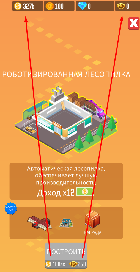 Требования для новой лесопилки