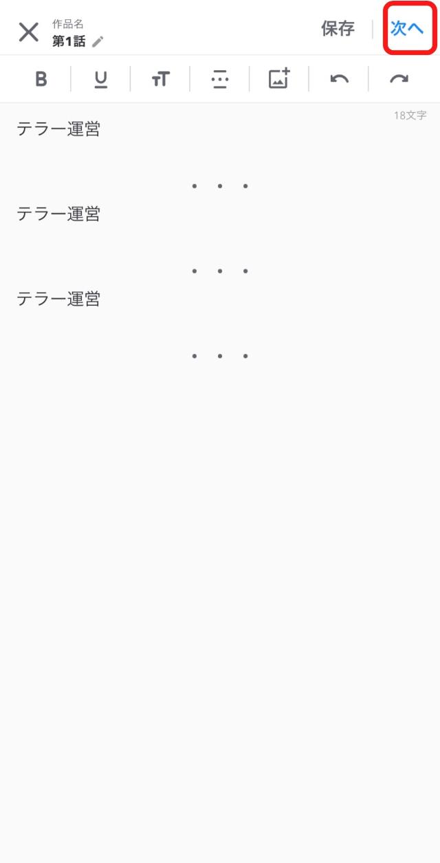 小説のタイトルを設定するには Teller Novel Help Center